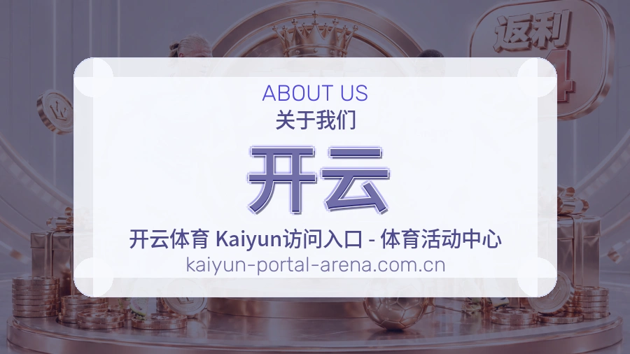 开云便捷访问服务说明